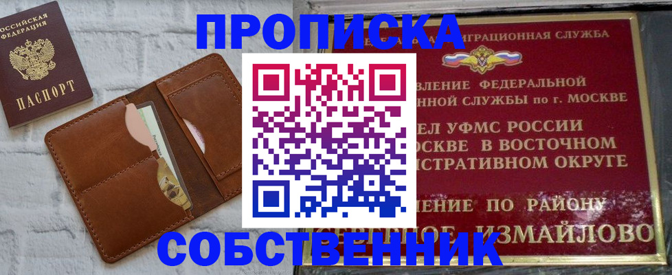 прописка иностранных граждан в Лабинске