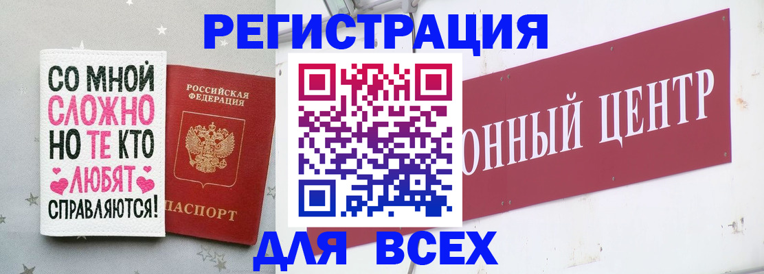 где прописаться в Лабинске