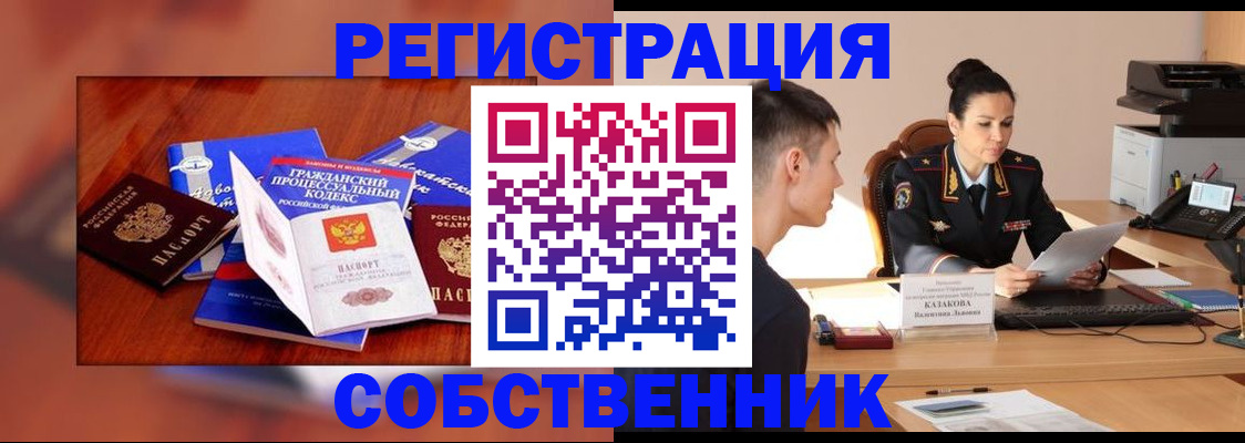 временная регистрация поиск в Лабинске